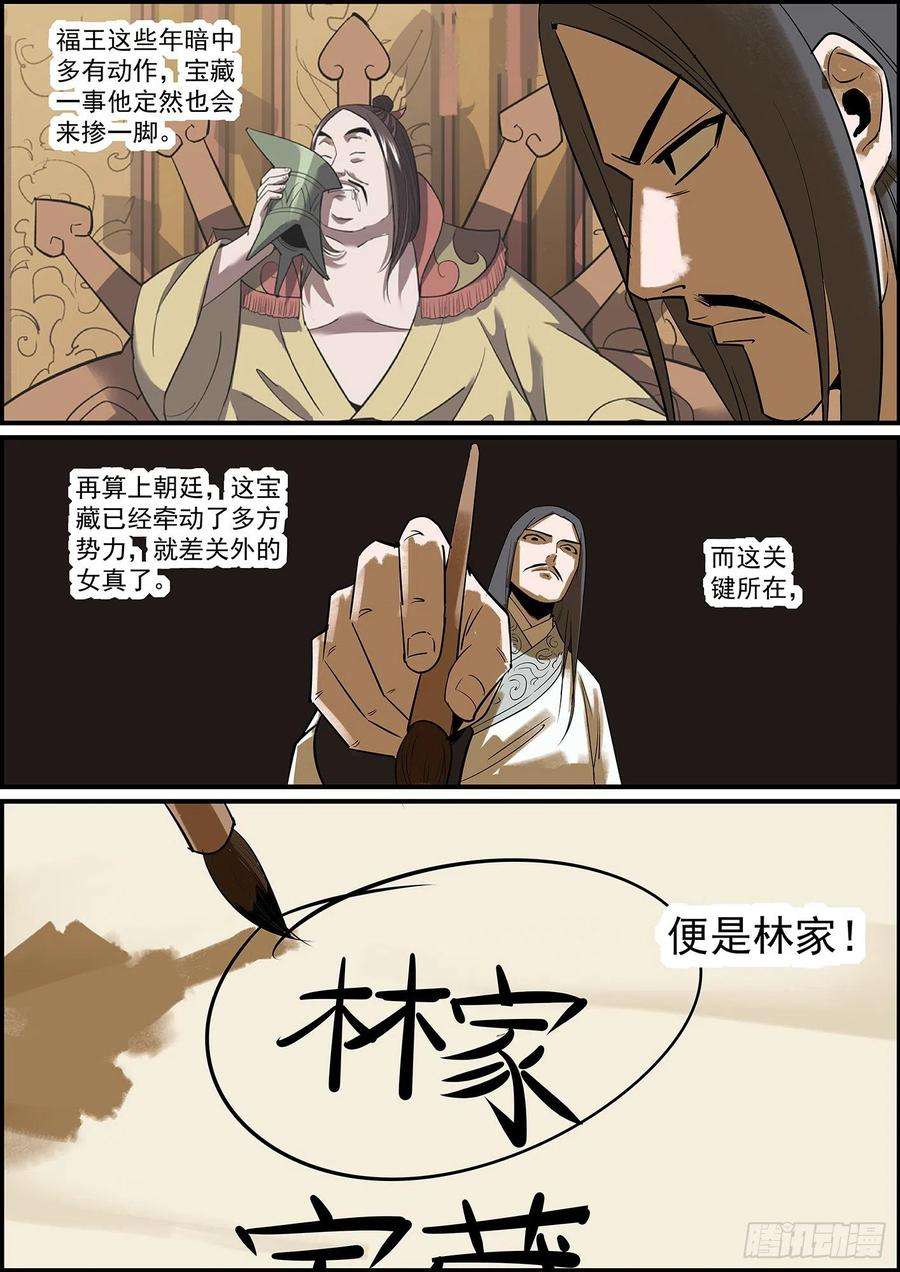 无间县衙不背锅，留你们这些下属何用？