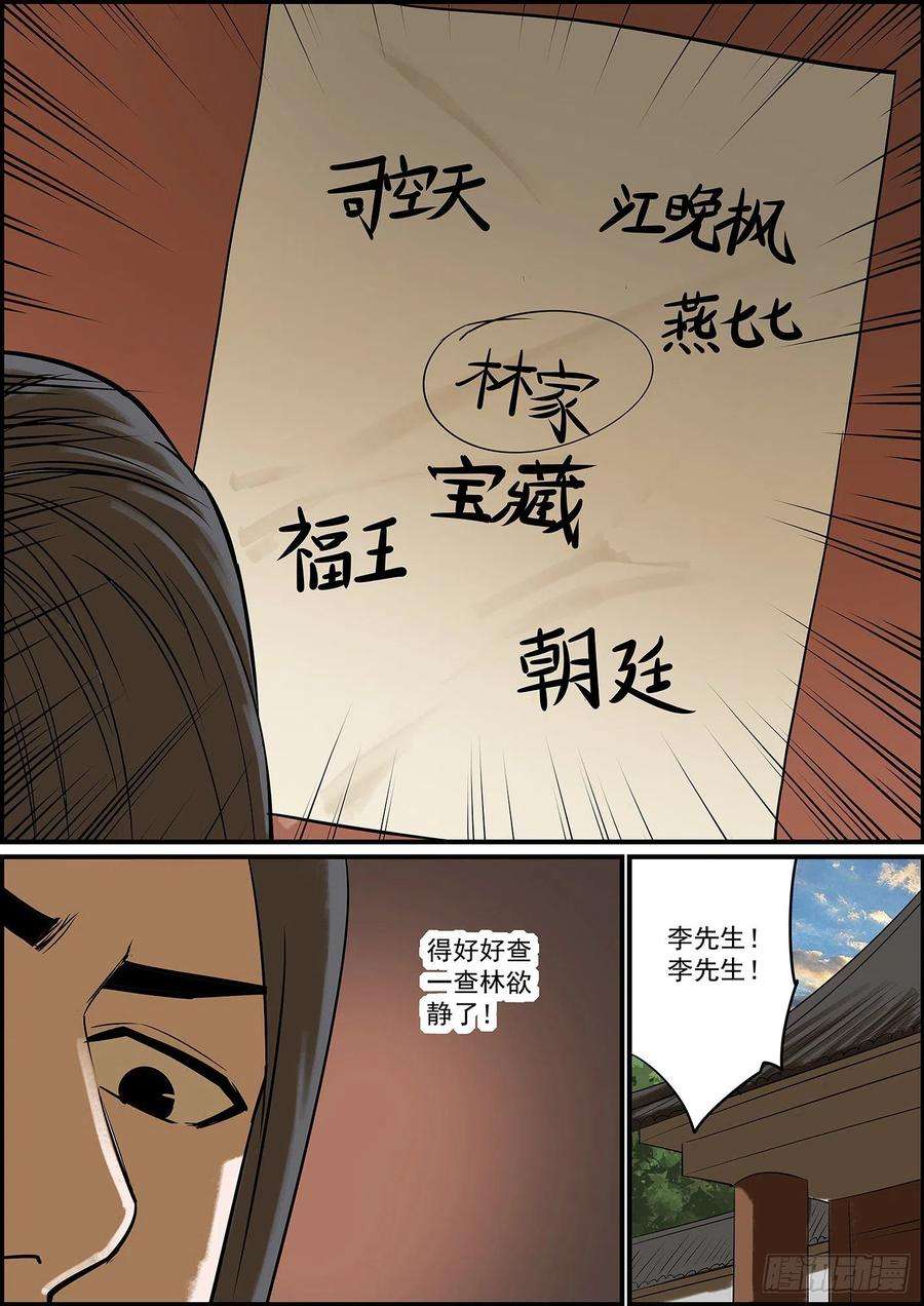 无间县衙不背锅，留你们这些下属何用？