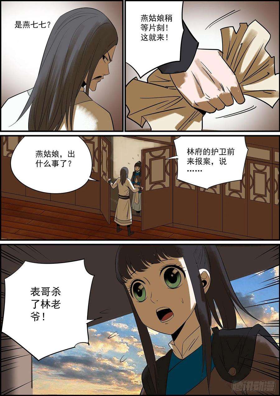 无间县衙不背锅，留你们这些下属何用？