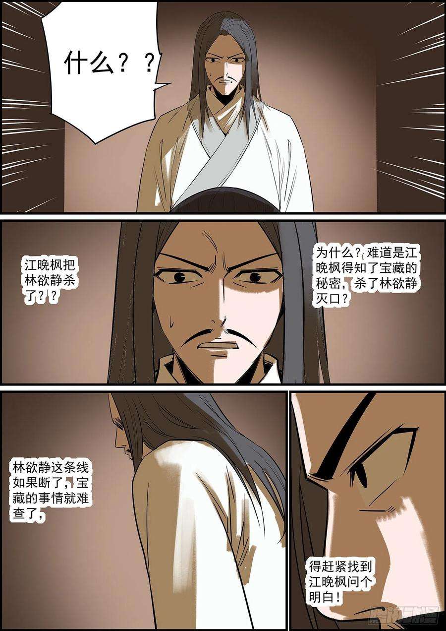 无间县衙不背锅，留你们这些下属何用？