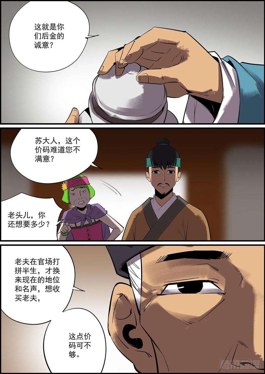 无间县衙按套路出牌怎么可能赢大的？