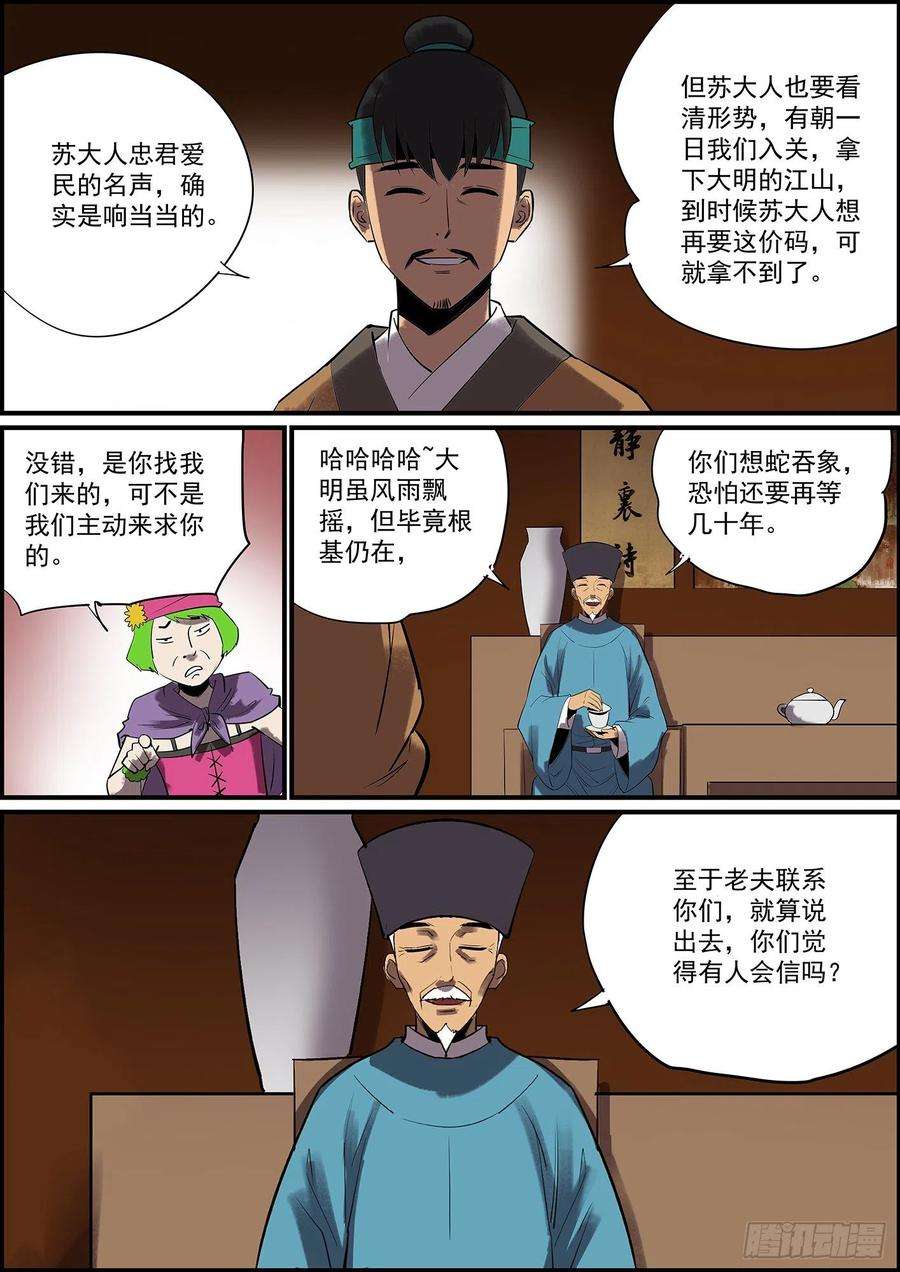 无间县衙按套路出牌怎么可能赢大的？
