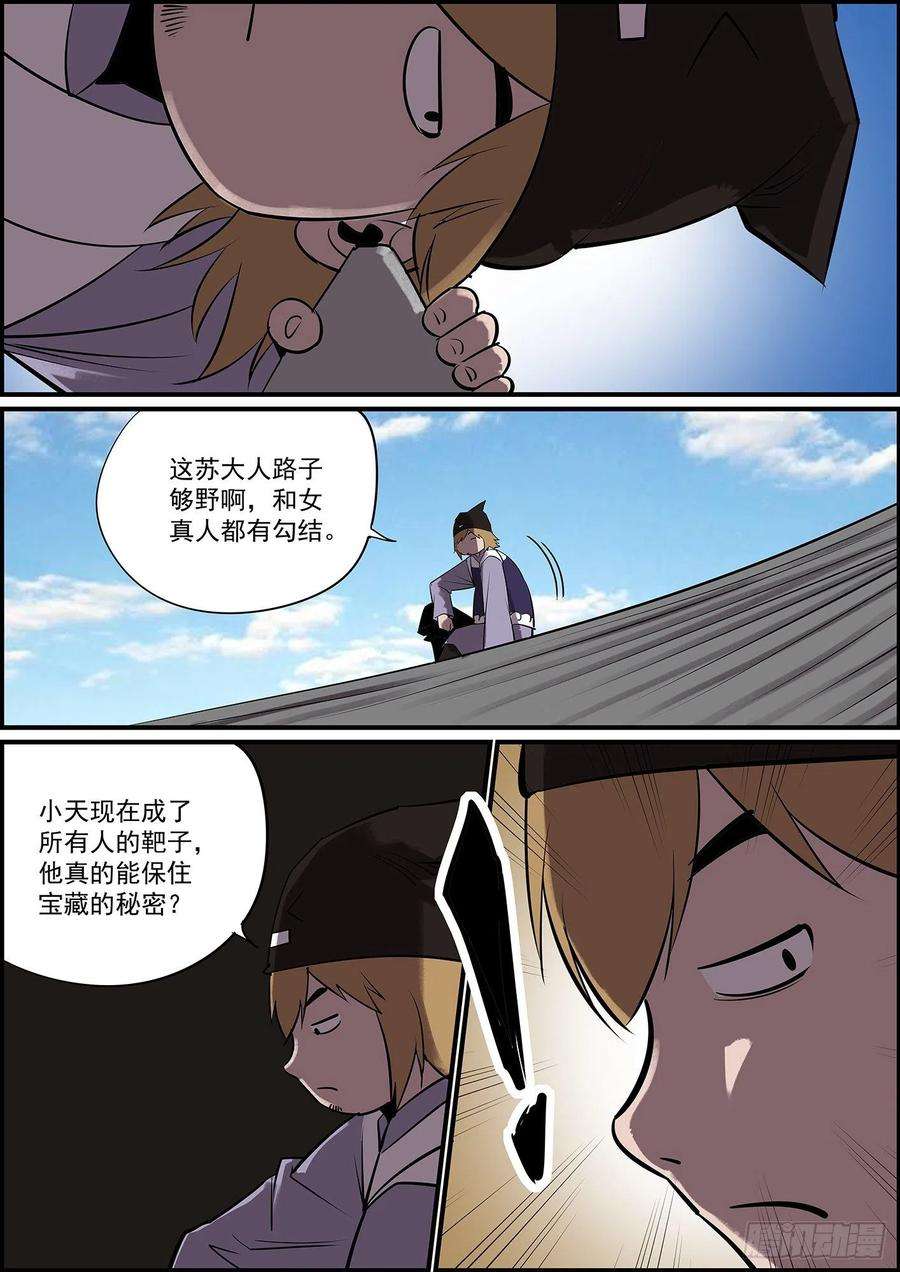 无间县衙按套路出牌怎么可能赢大的？
