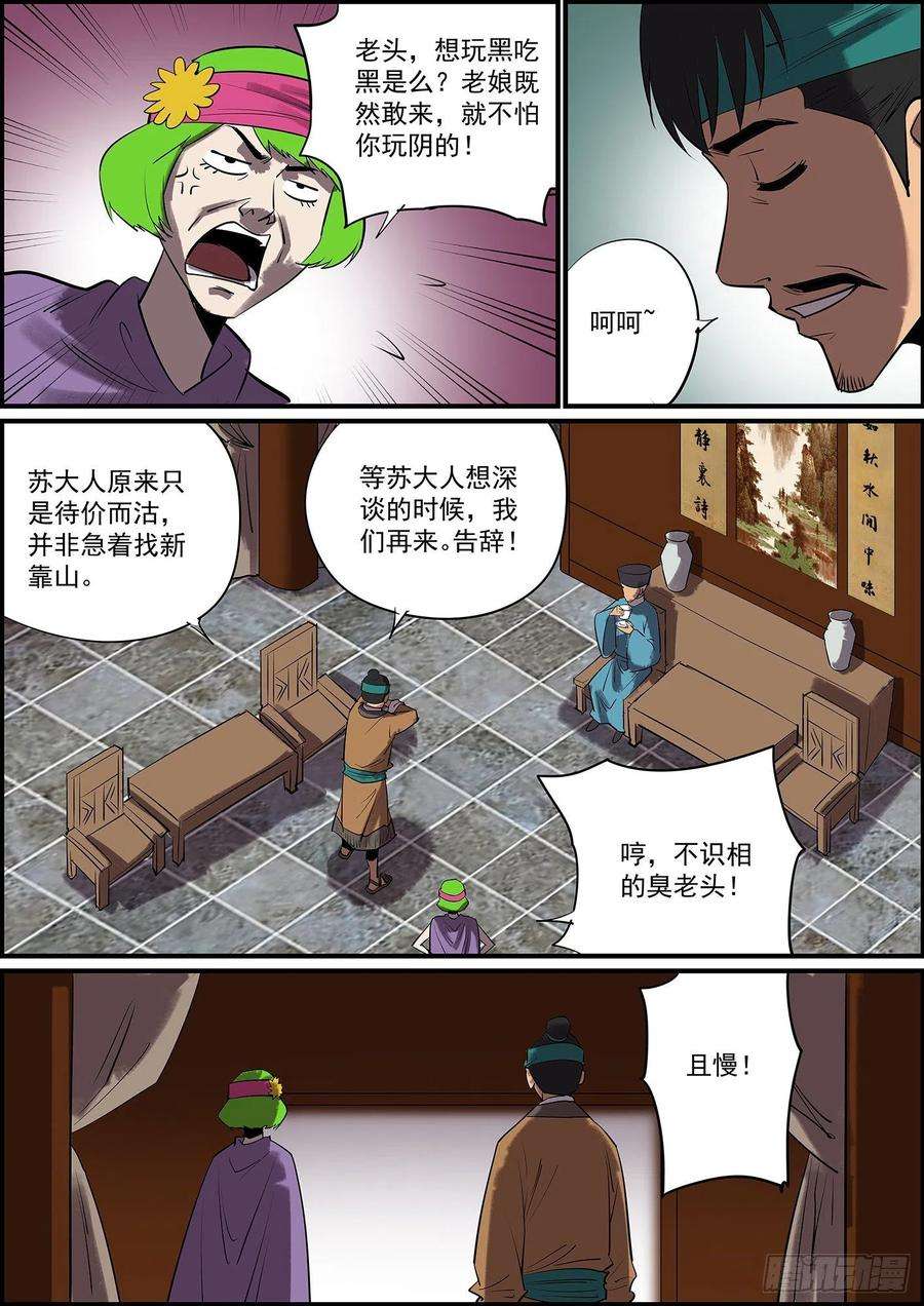 无间县衙按套路出牌怎么可能赢大的？