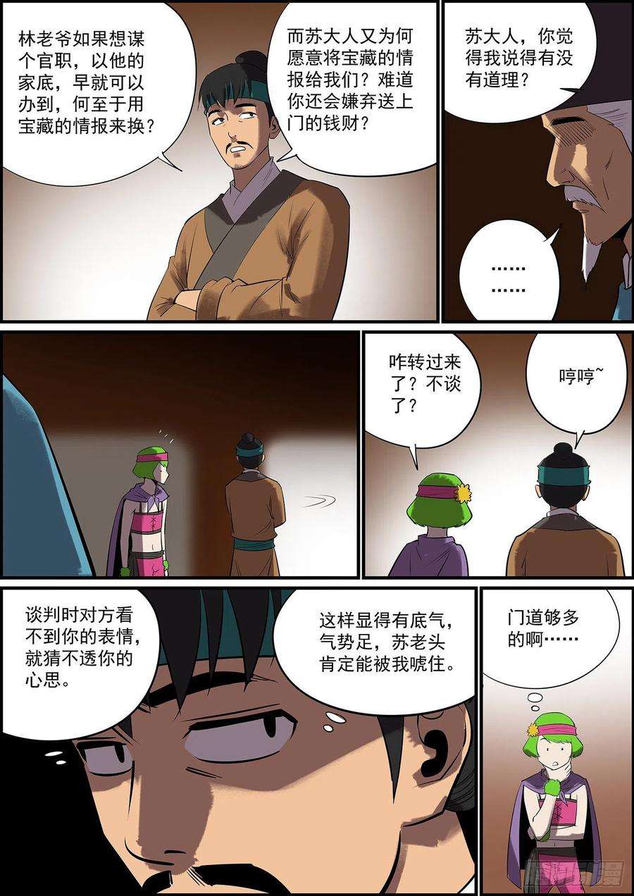 无间县衙按套路出牌怎么可能赢大的？