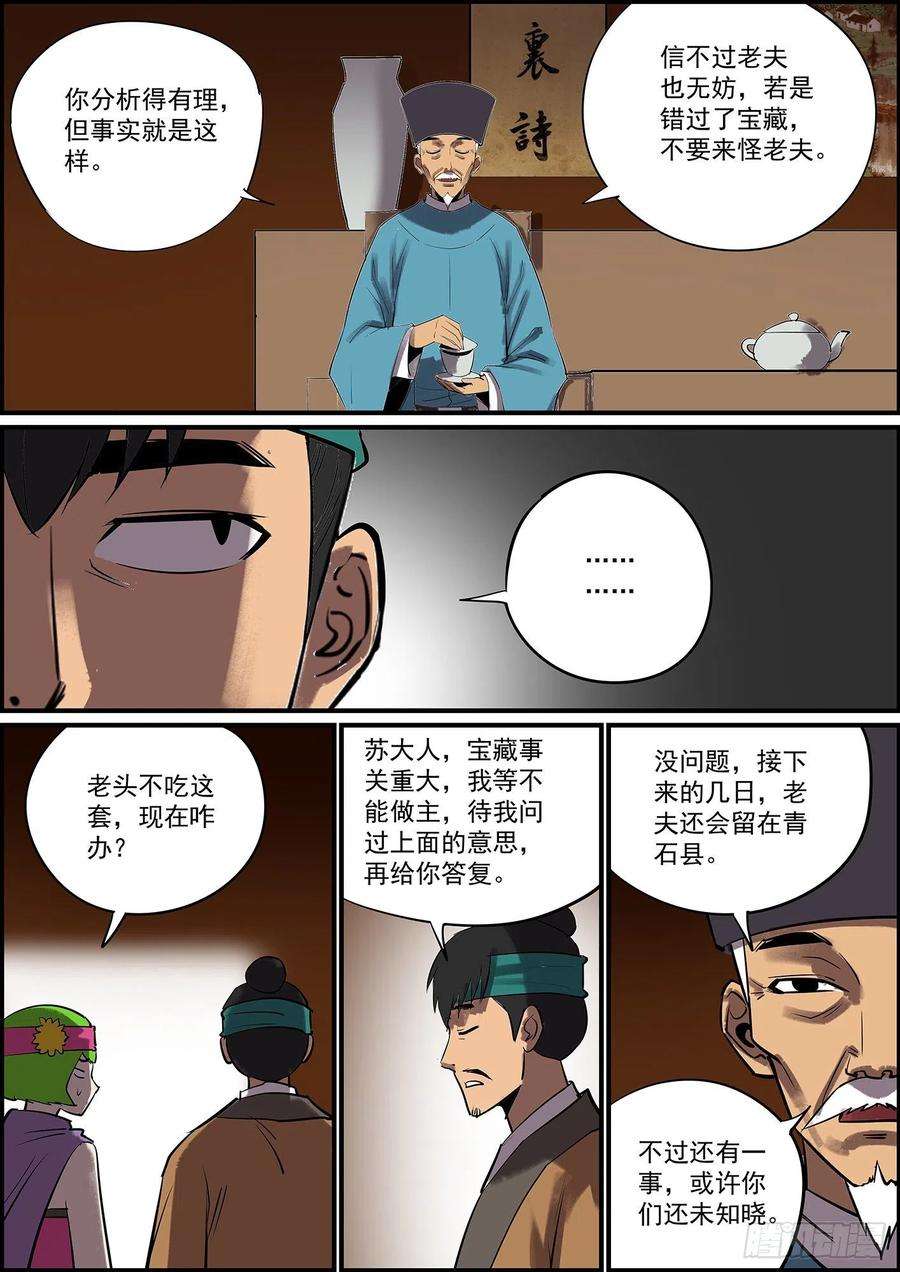 无间县衙按套路出牌怎么可能赢大的？