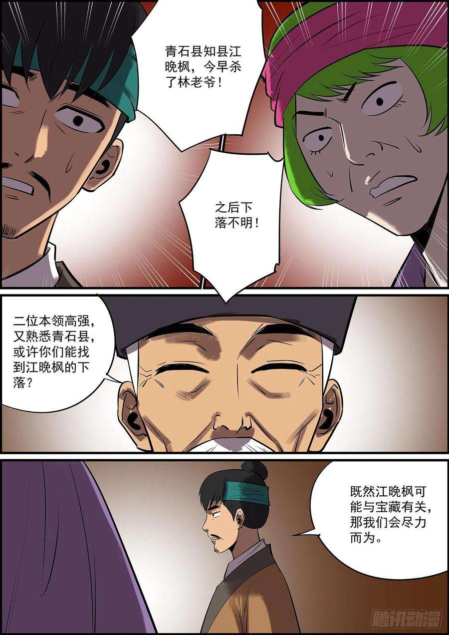 无间县衙按套路出牌怎么可能赢大的？