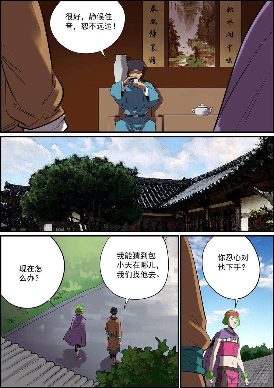 无间县衙按套路出牌怎么可能赢大的？