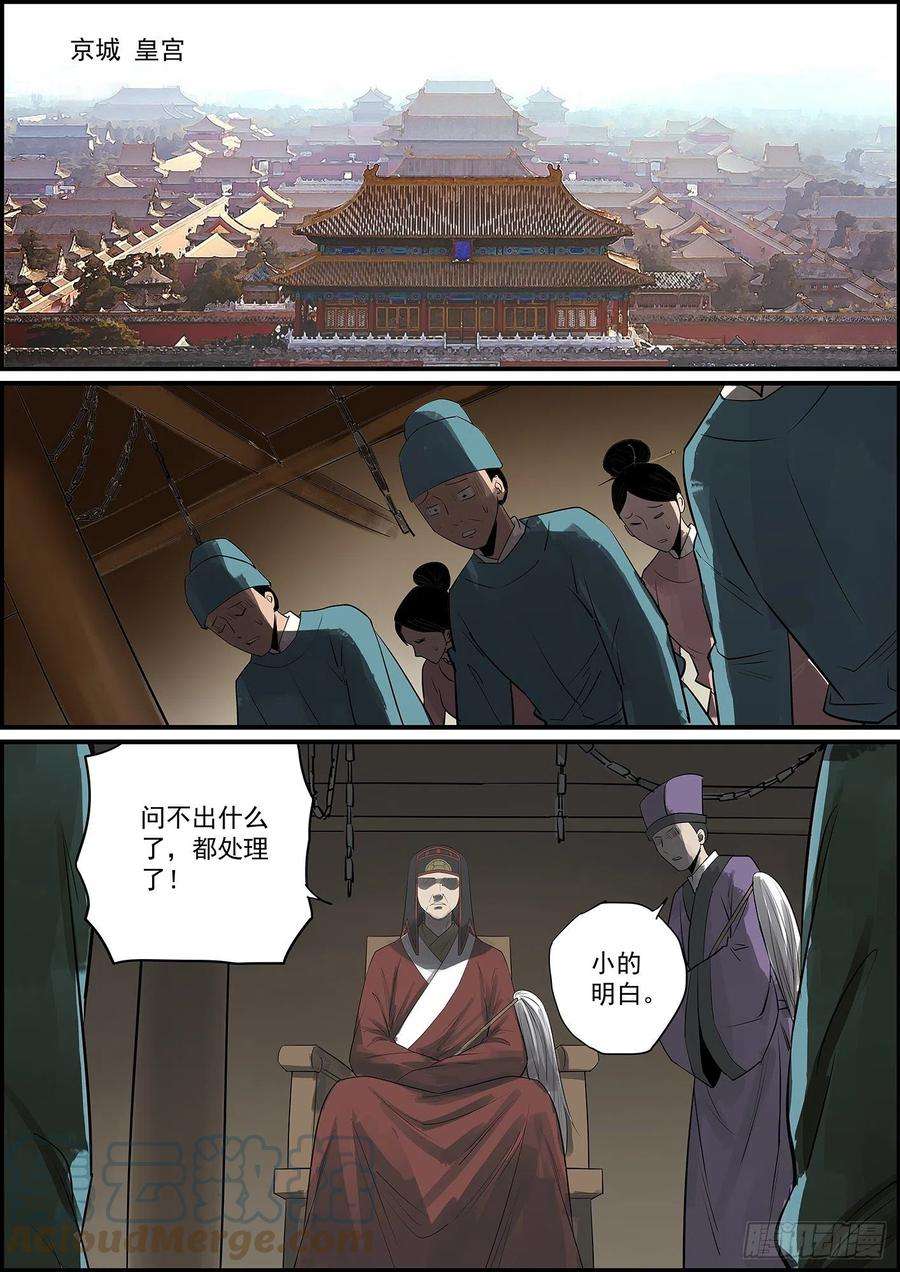 无间县衙没啥好题目，提前祝大家中秋快乐