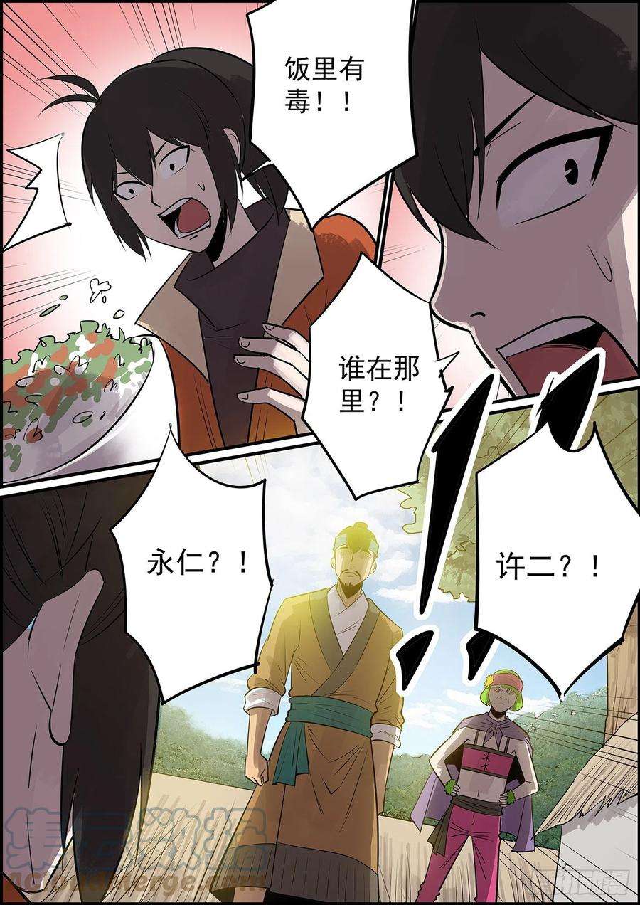 无间县衙没啥好题目，提前祝大家中秋快乐