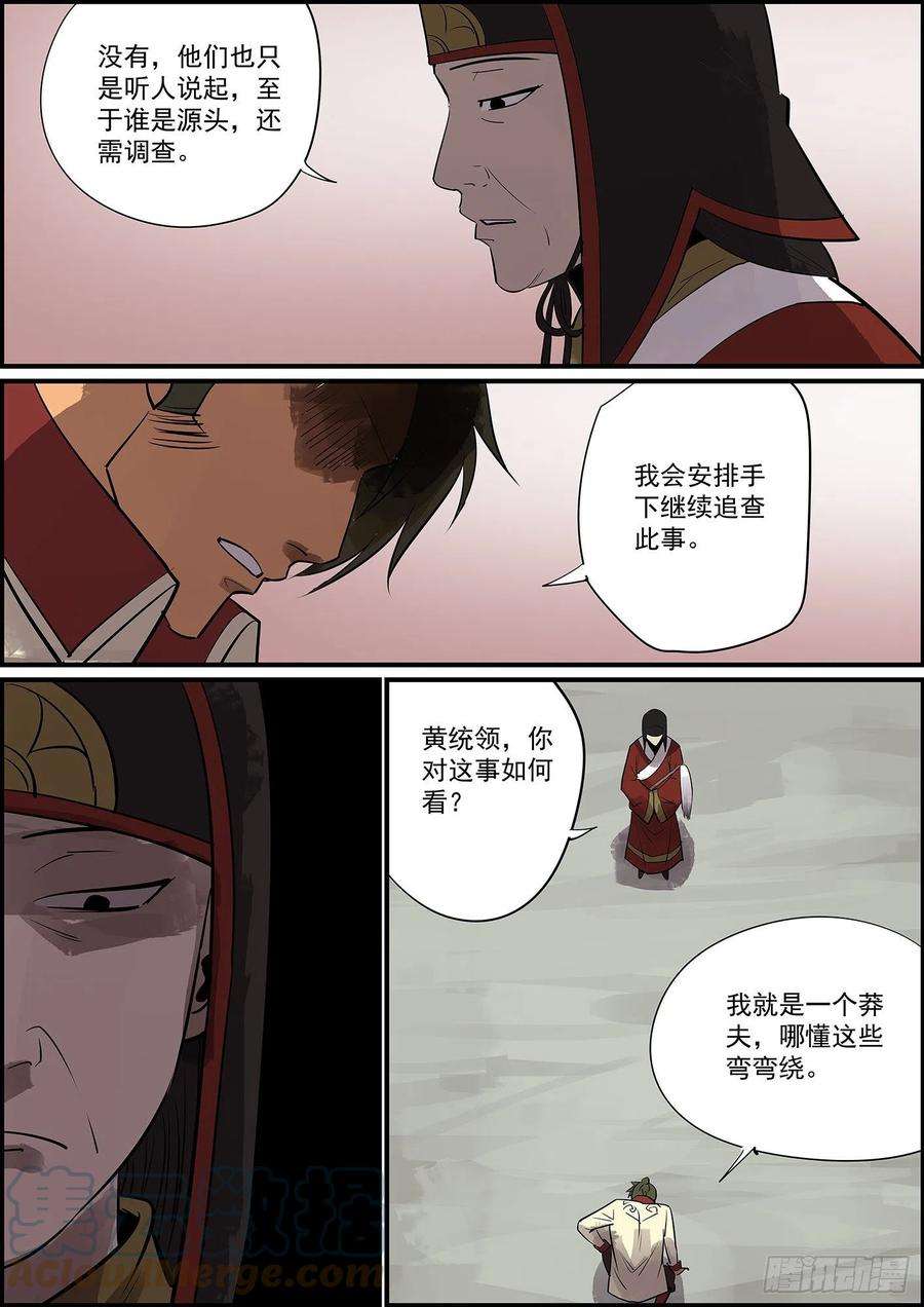 无间县衙没啥好题目，提前祝大家中秋快乐