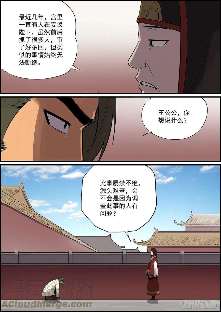 无间县衙没啥好题目，提前祝大家中秋快乐