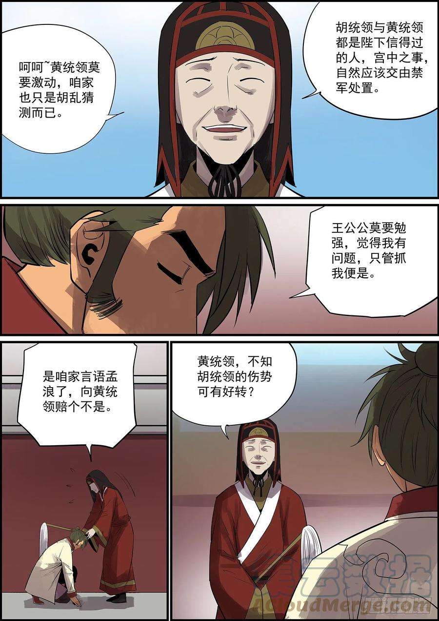 无间县衙没啥好题目，提前祝大家中秋快乐