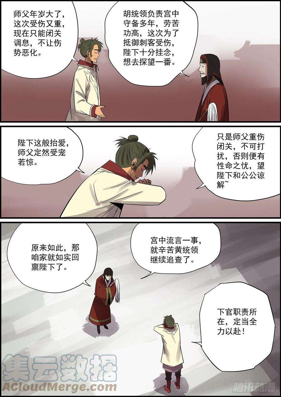 无间县衙没啥好题目，提前祝大家中秋快乐