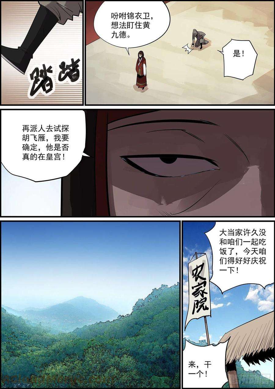 无间县衙没啥好题目，提前祝大家中秋快乐