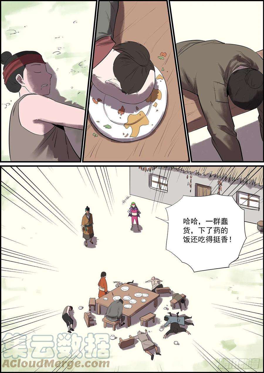 无间县衙不反目成仇怎么叫兄弟