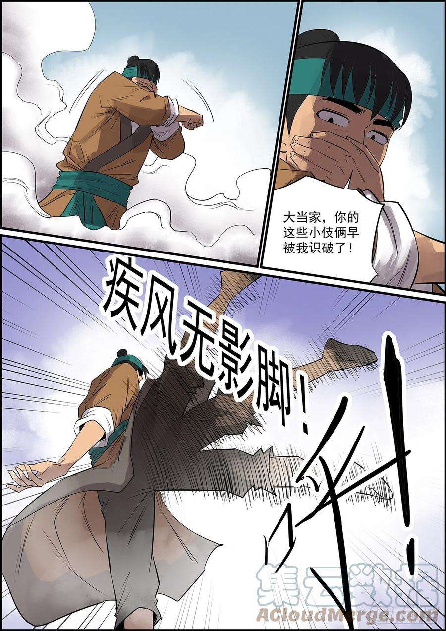 无间县衙不反目成仇怎么叫兄弟