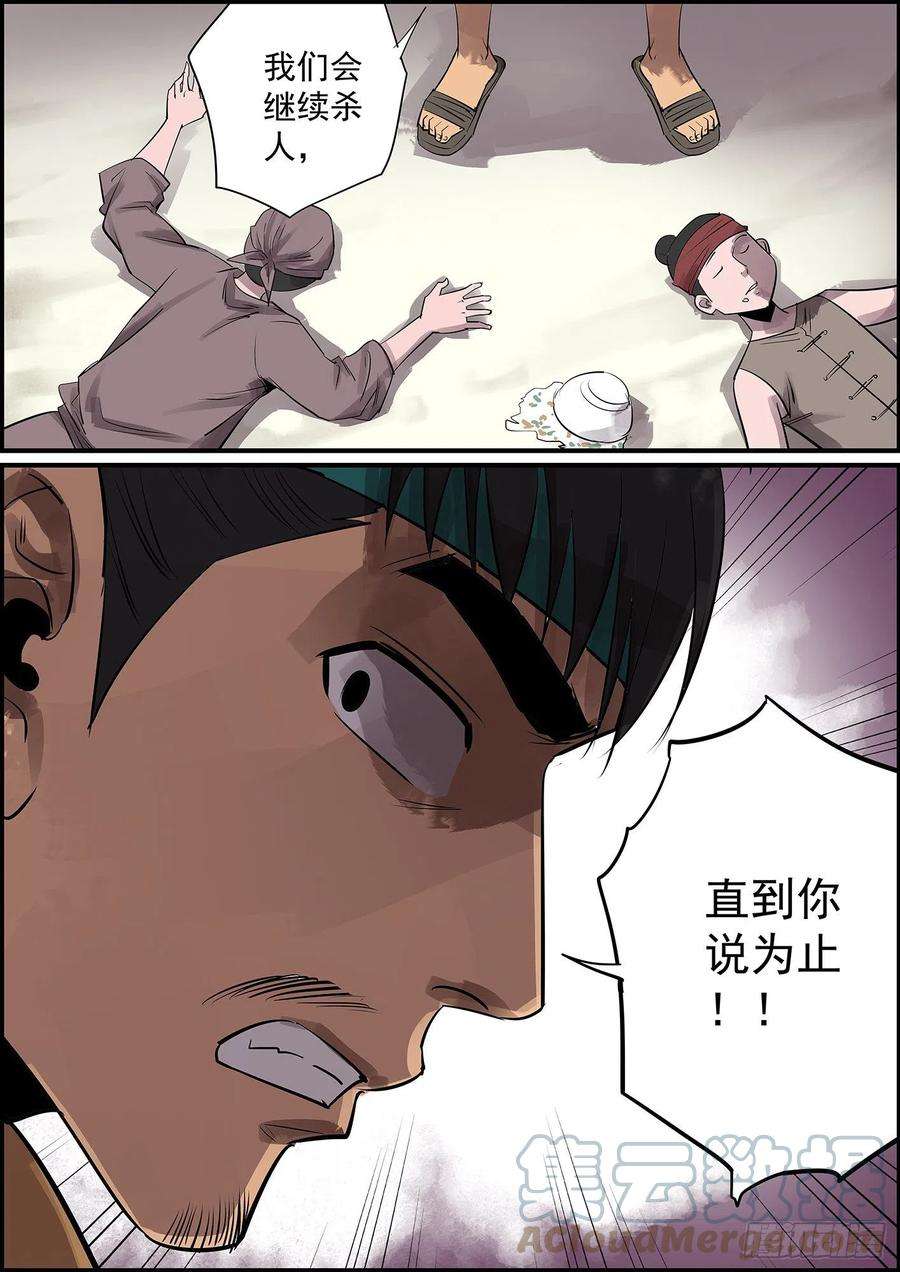 无间县衙不反目成仇怎么叫兄弟