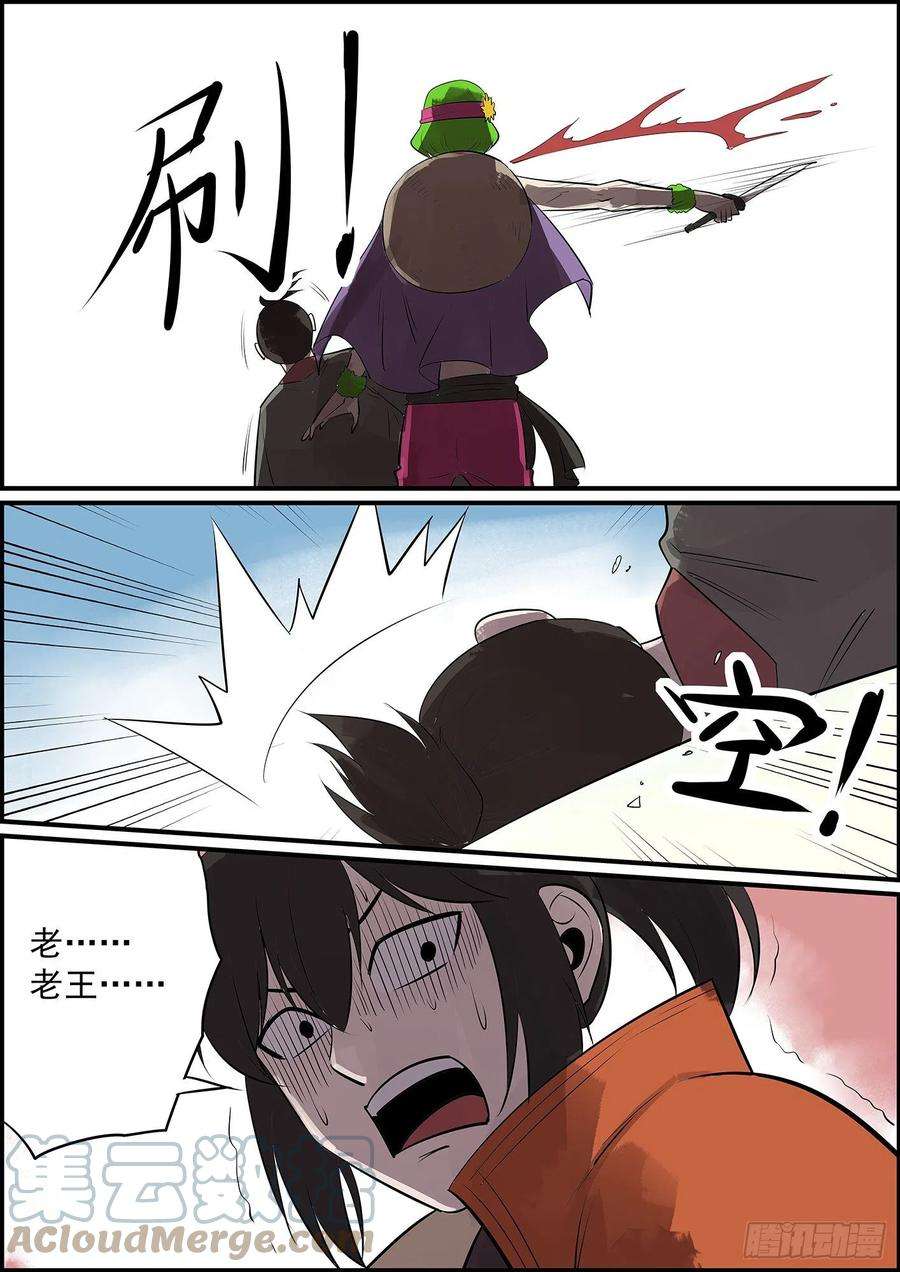 无间县衙不反目成仇怎么叫兄弟