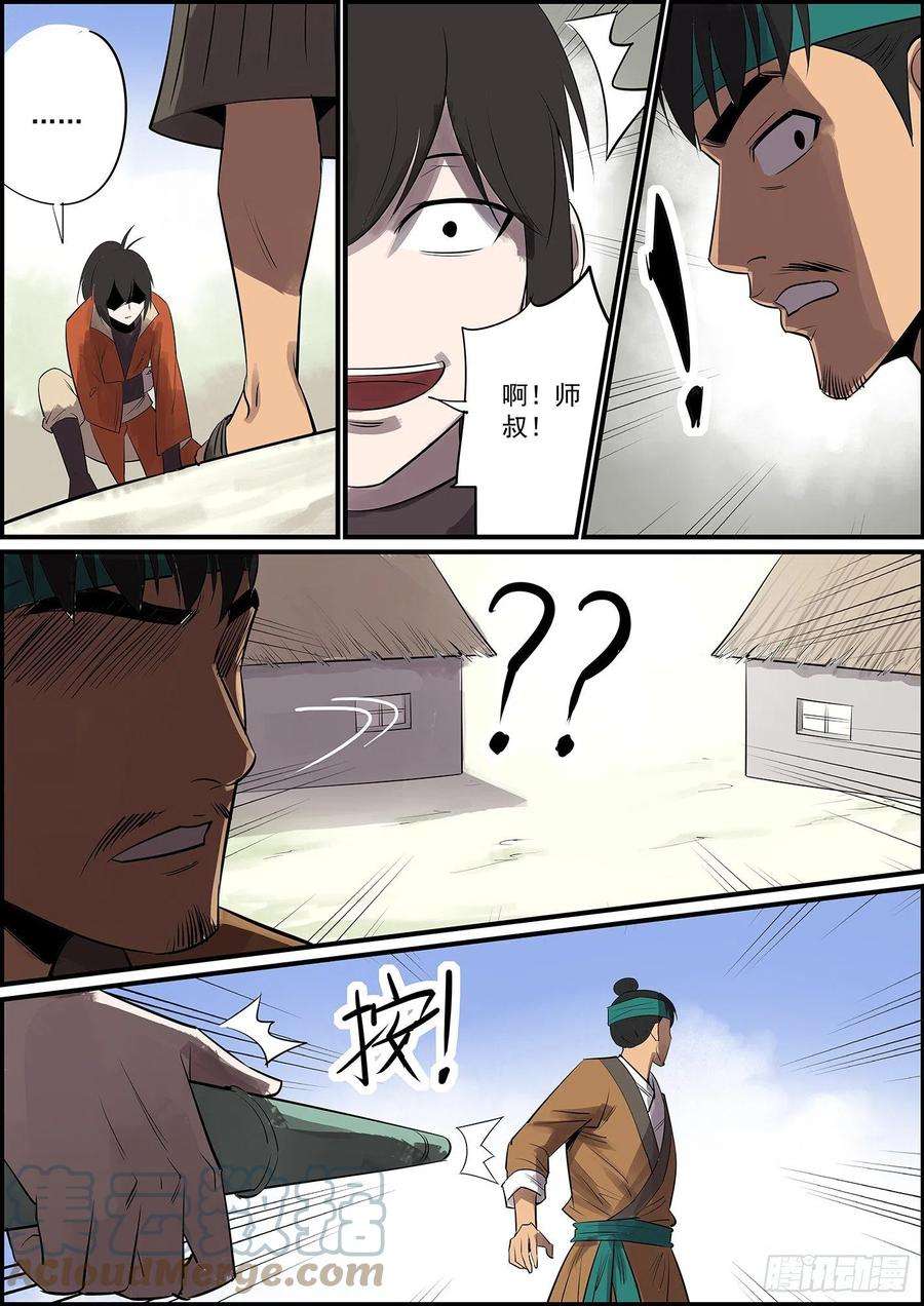 无间县衙不反目成仇怎么叫兄弟