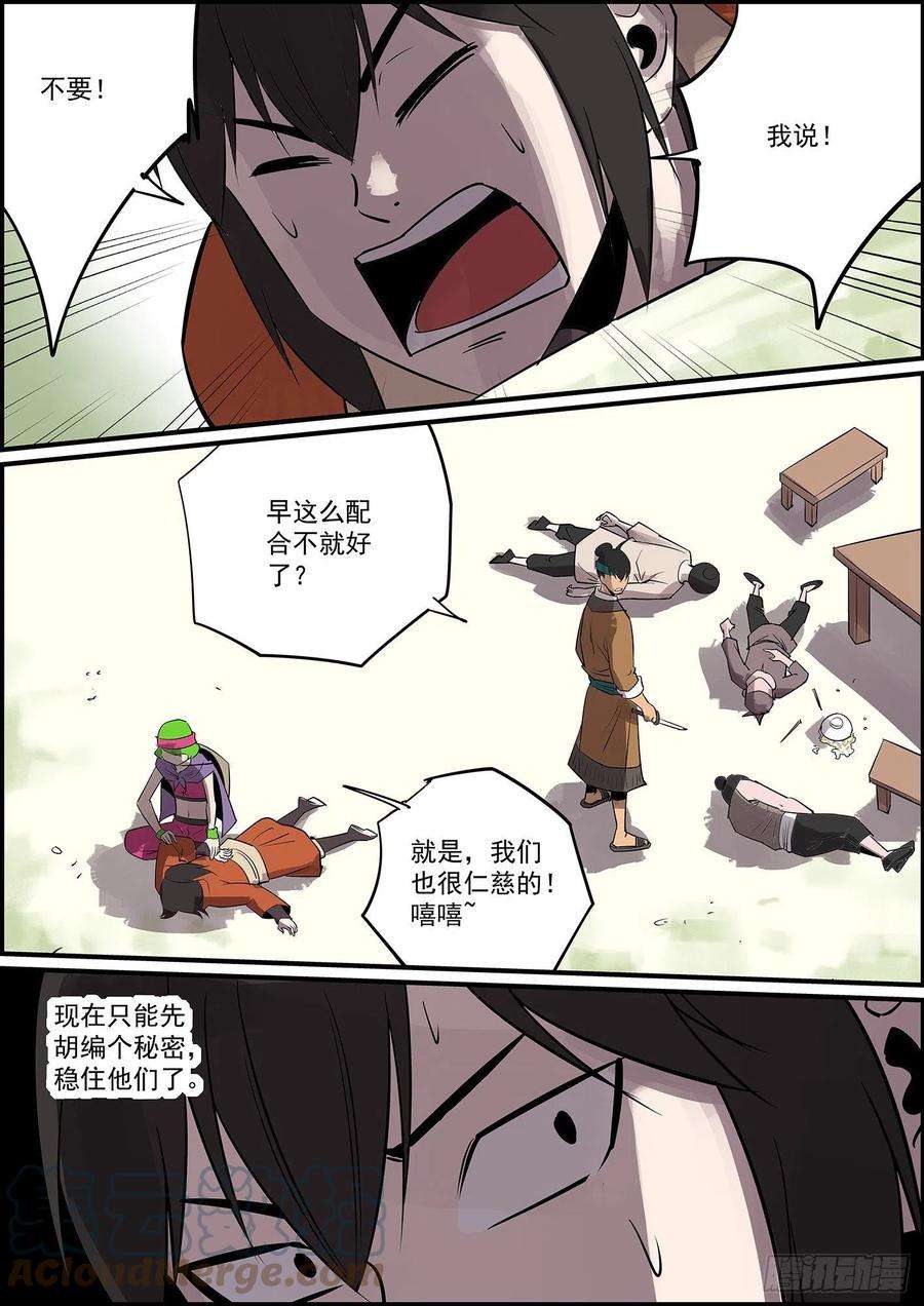 无间县衙不开挂，就删号