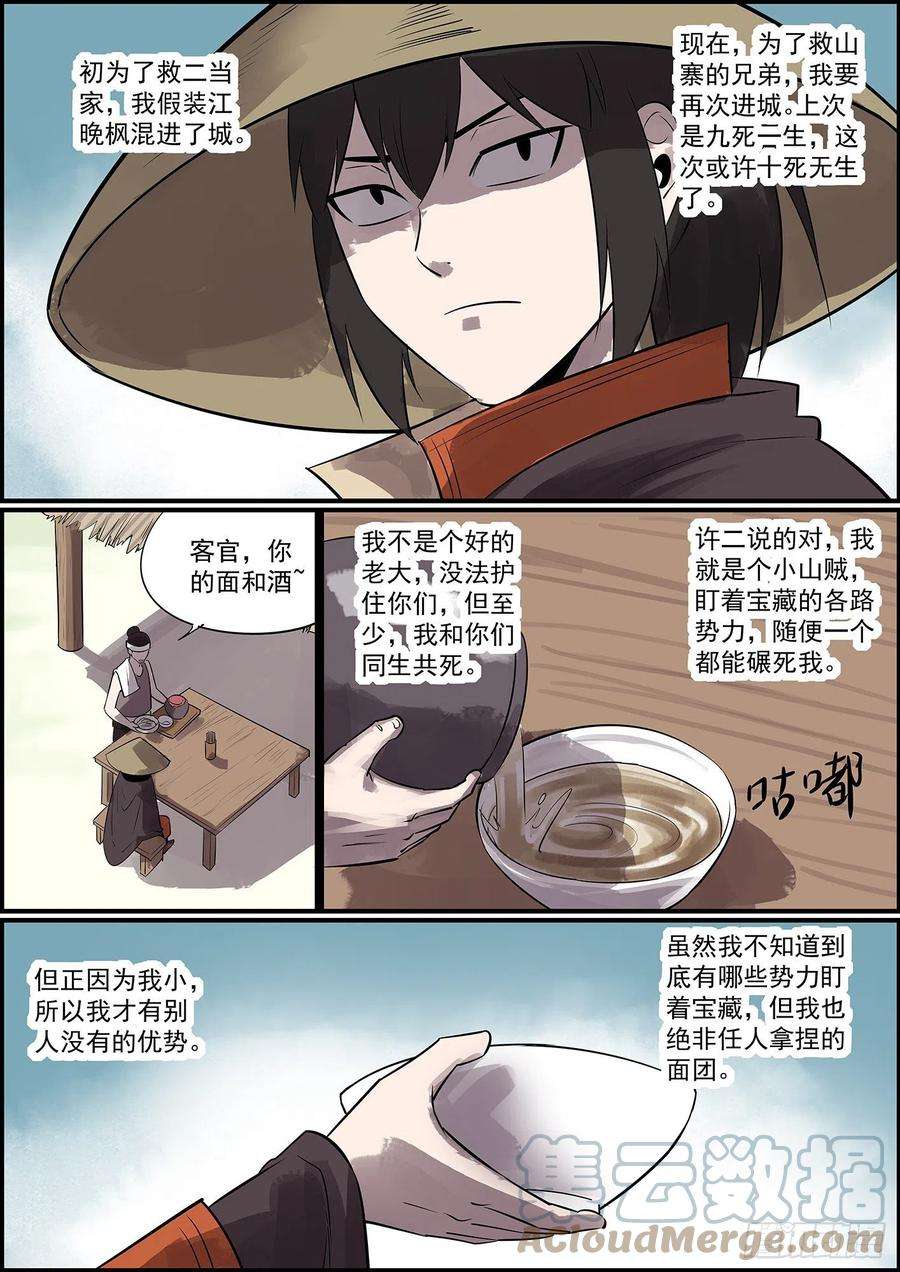无间县衙不开挂，就删号