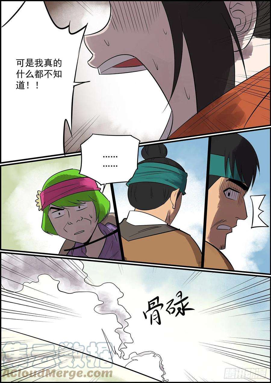无间县衙不开挂，就删号