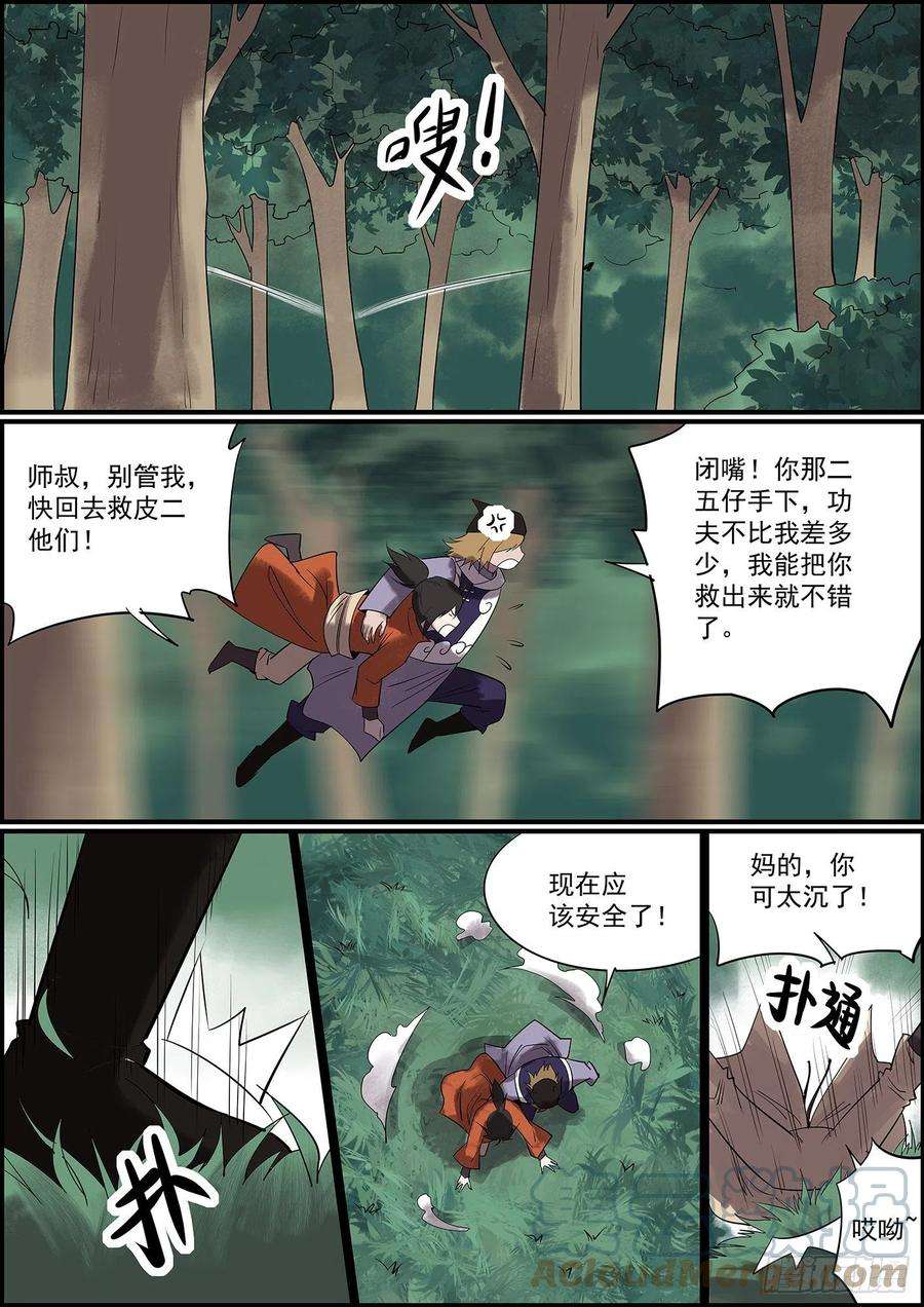 无间县衙不开挂，就删号
