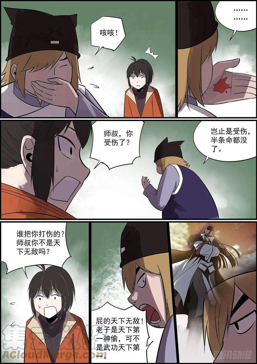 无间县衙不开挂，就删号