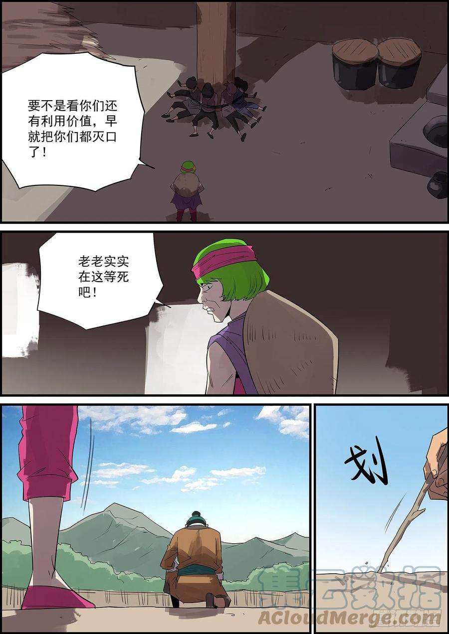 无间县衙聪明人其实最好骗