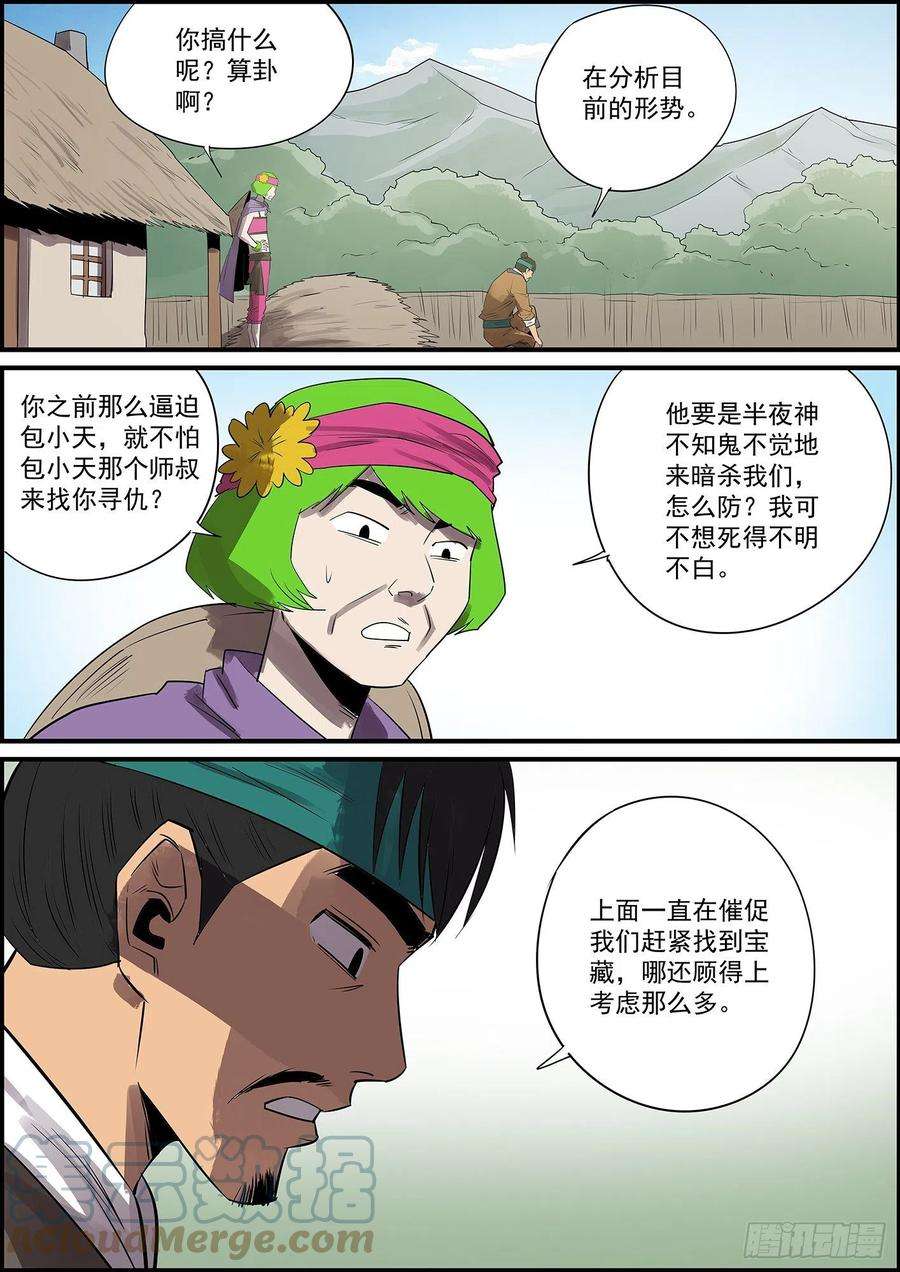 无间县衙聪明人其实最好骗
