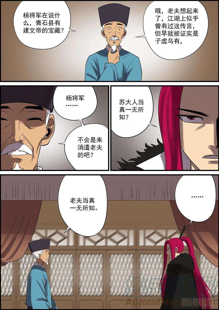 无间县衙聪明人其实最好骗