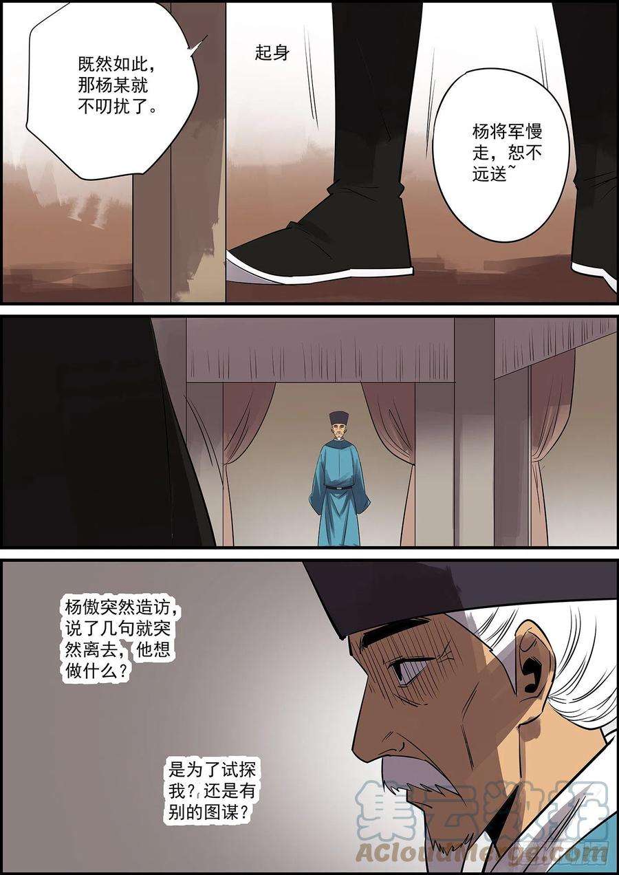 无间县衙聪明人其实最好骗