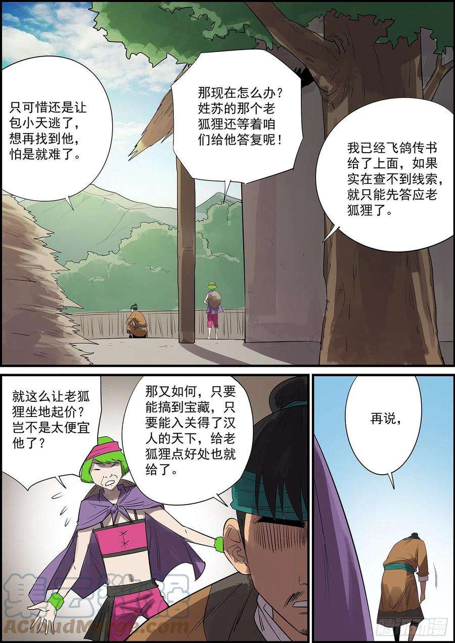 无间县衙聪明人其实最好骗