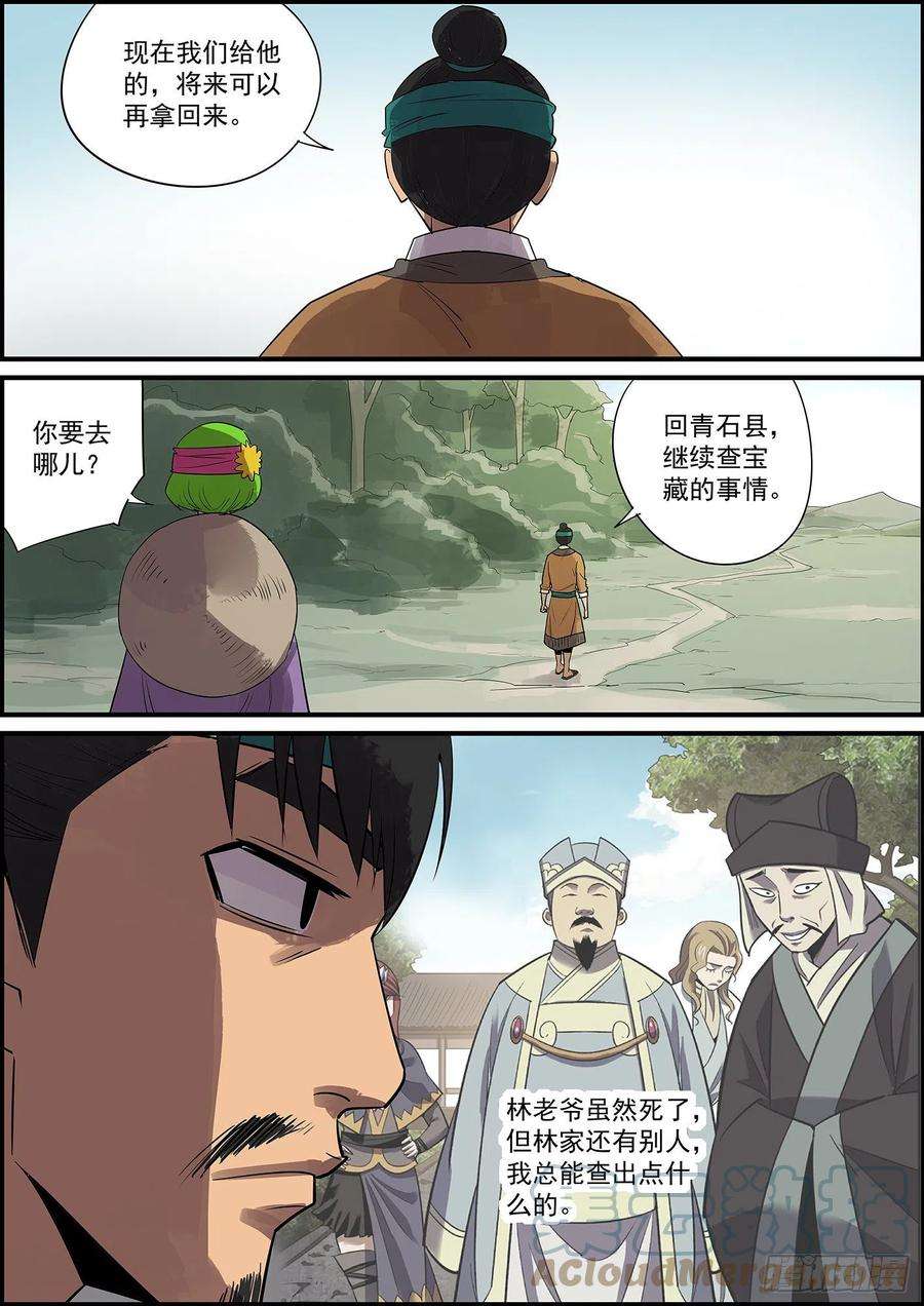 无间县衙聪明人其实最好骗