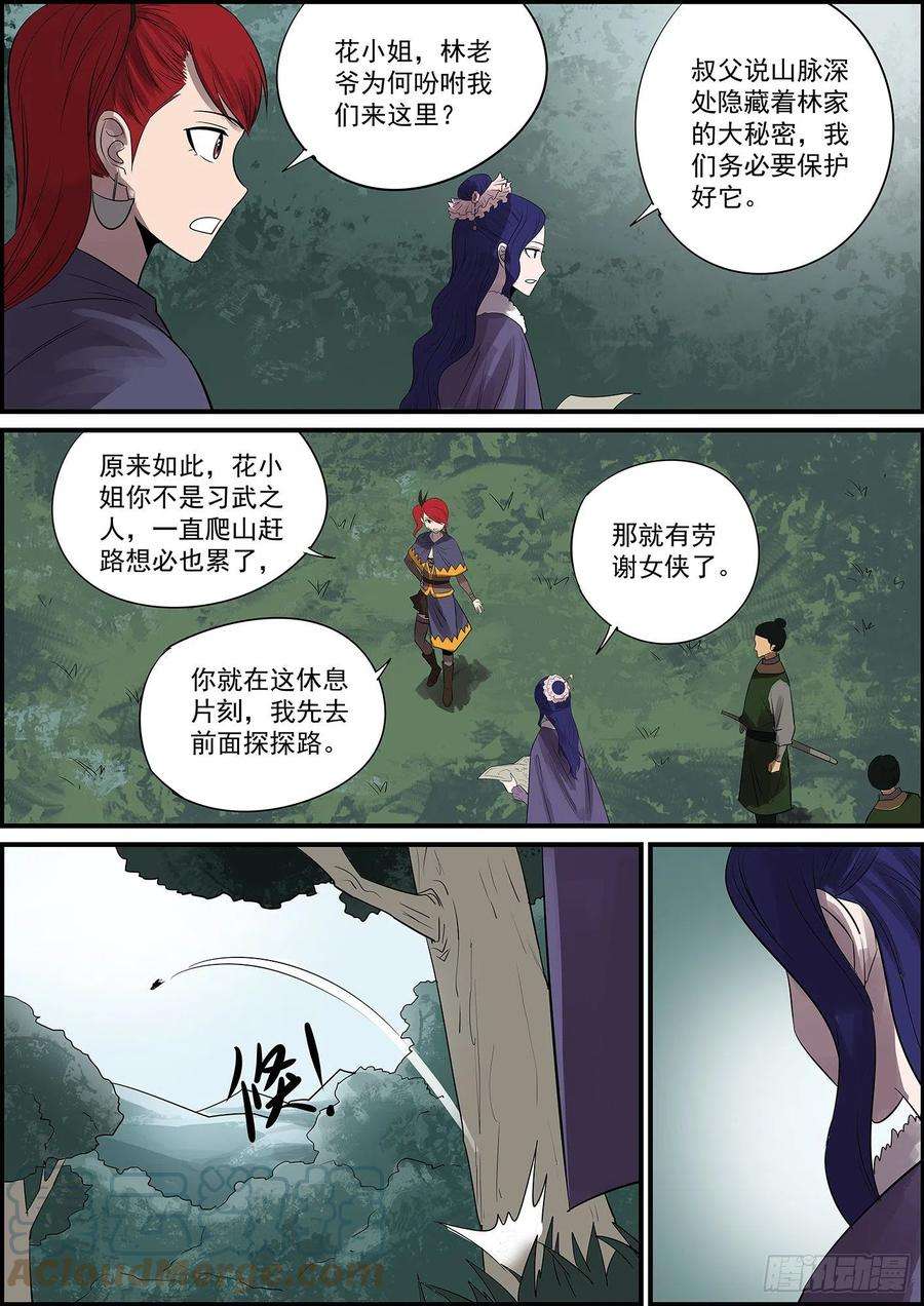 无间县衙聪明人其实最好骗