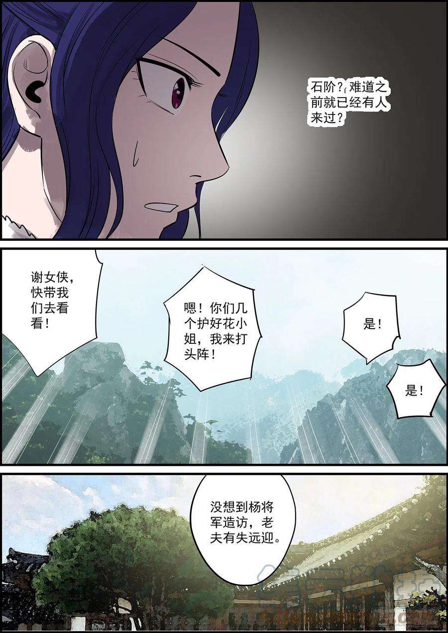 无间县衙聪明人其实最好骗