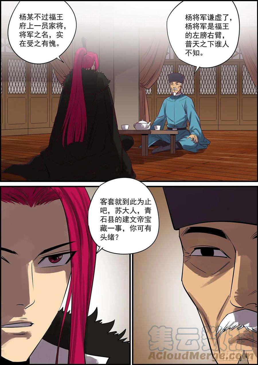 无间县衙聪明人其实最好骗