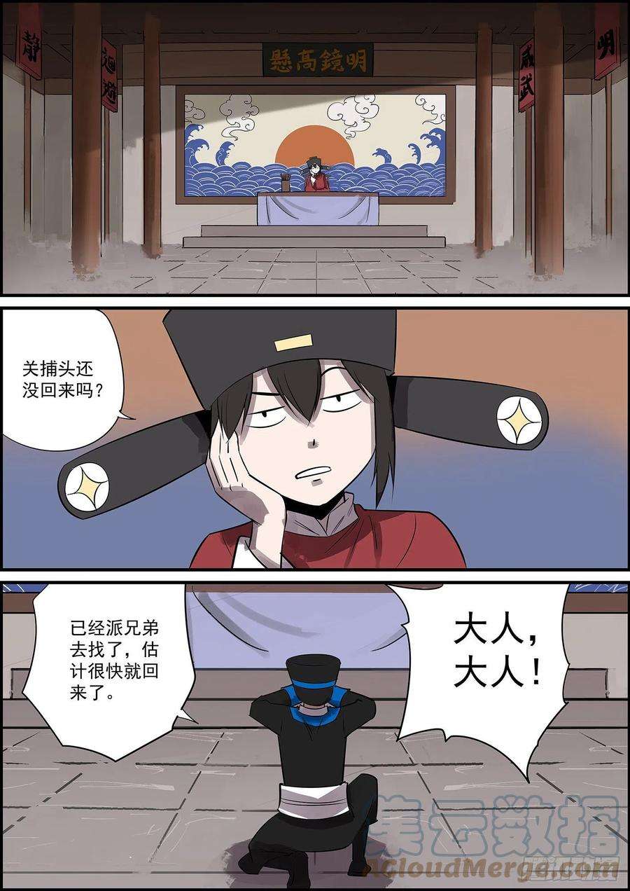 无间县衙弱者需要计谋，强者只需拳头