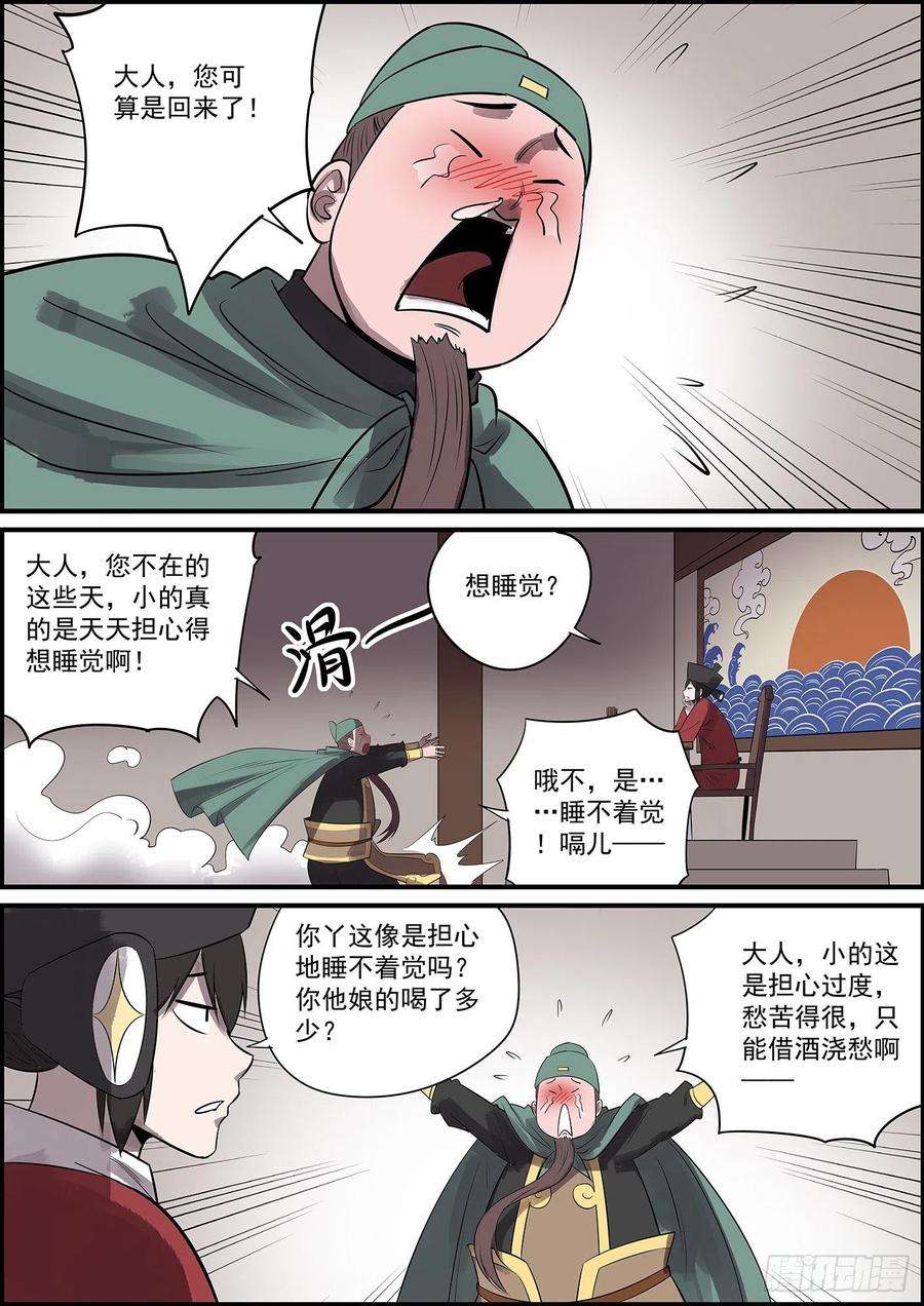 无间县衙弱者需要计谋，强者只需拳头