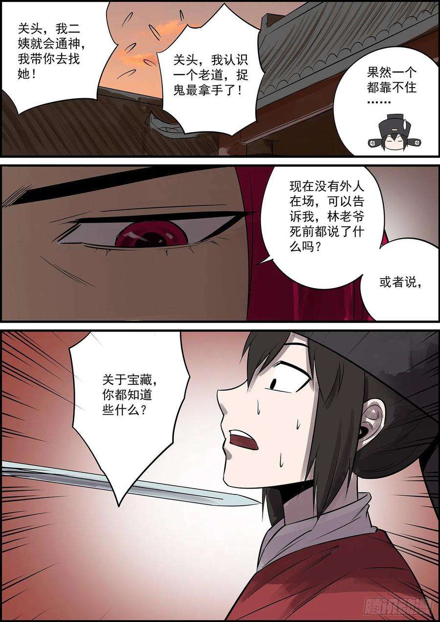 无间县衙弱者需要计谋，强者只需拳头