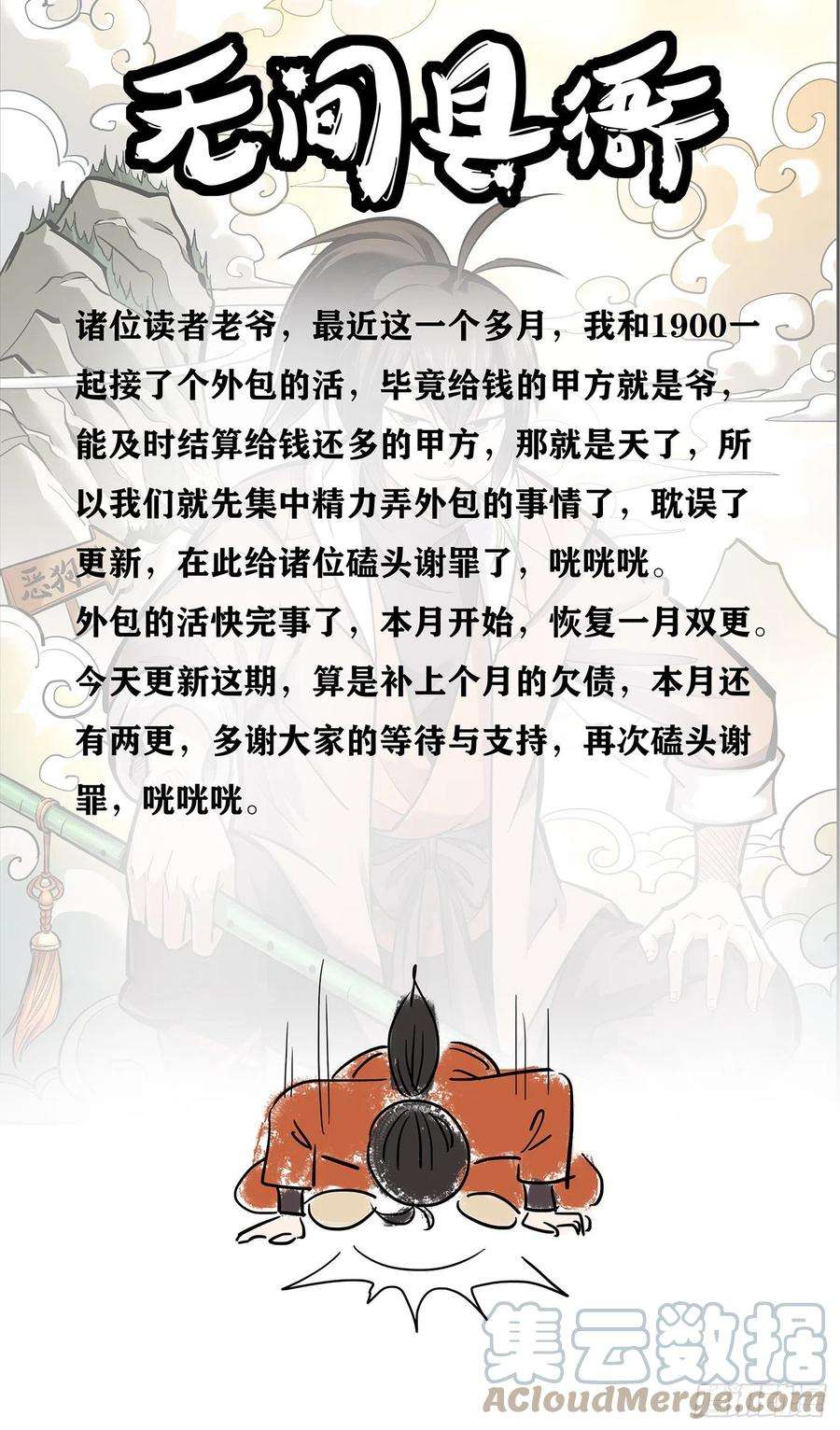 无间县衙弱者需要计谋，强者只需拳头