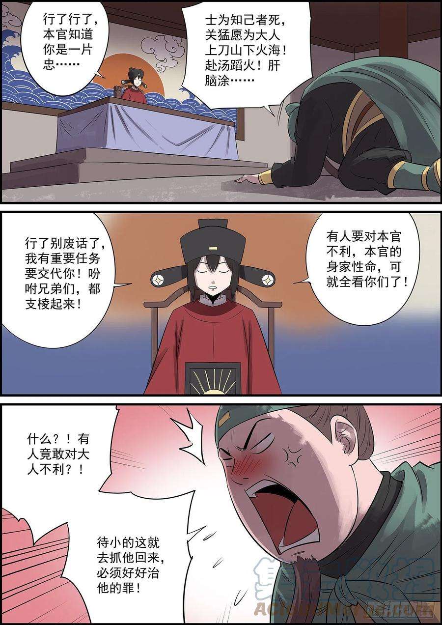 无间县衙弱者需要计谋，强者只需拳头