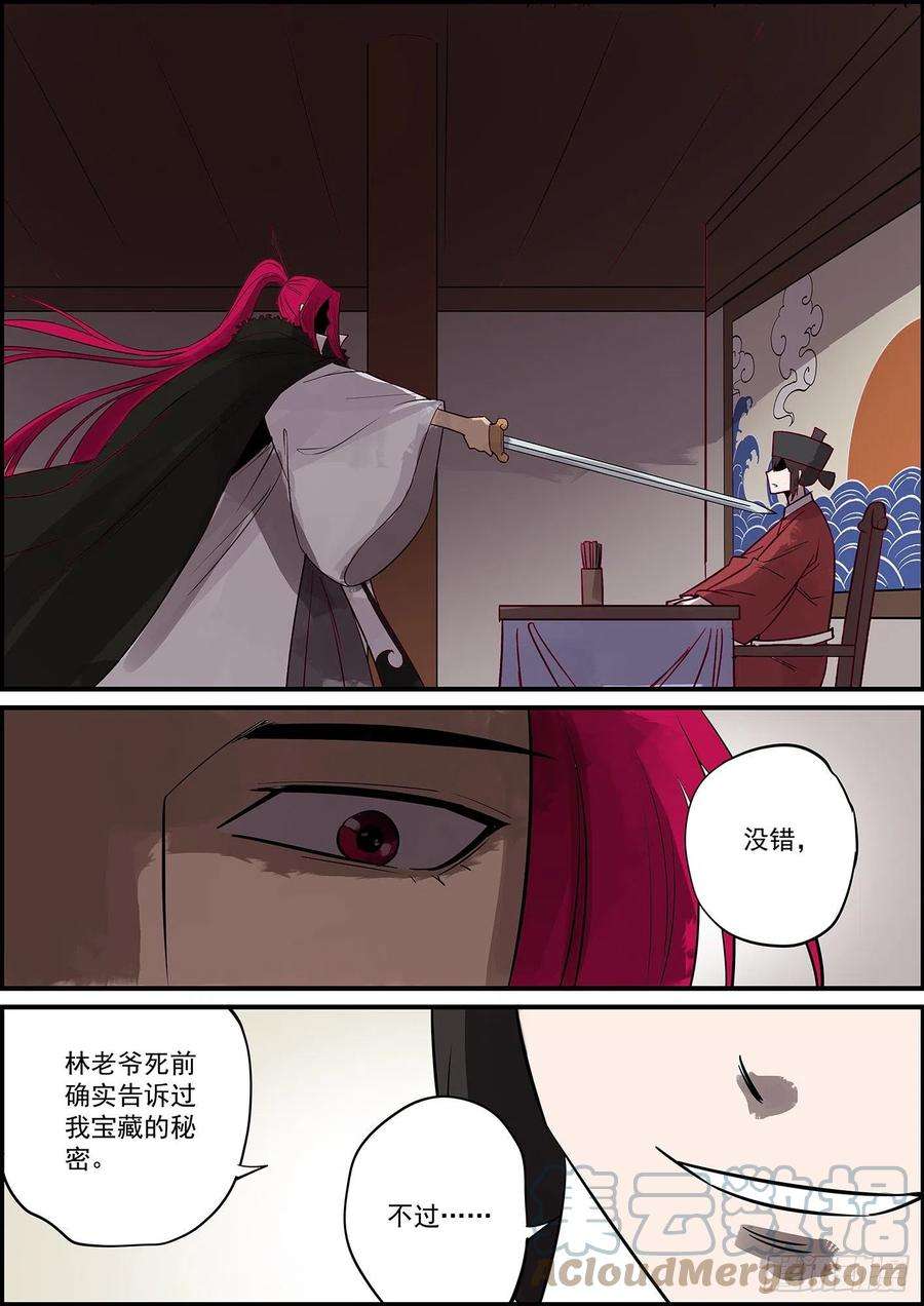 无间县衙能不能给主角点面子