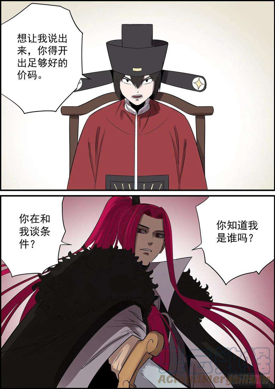 无间县衙能不能给主角点面子
