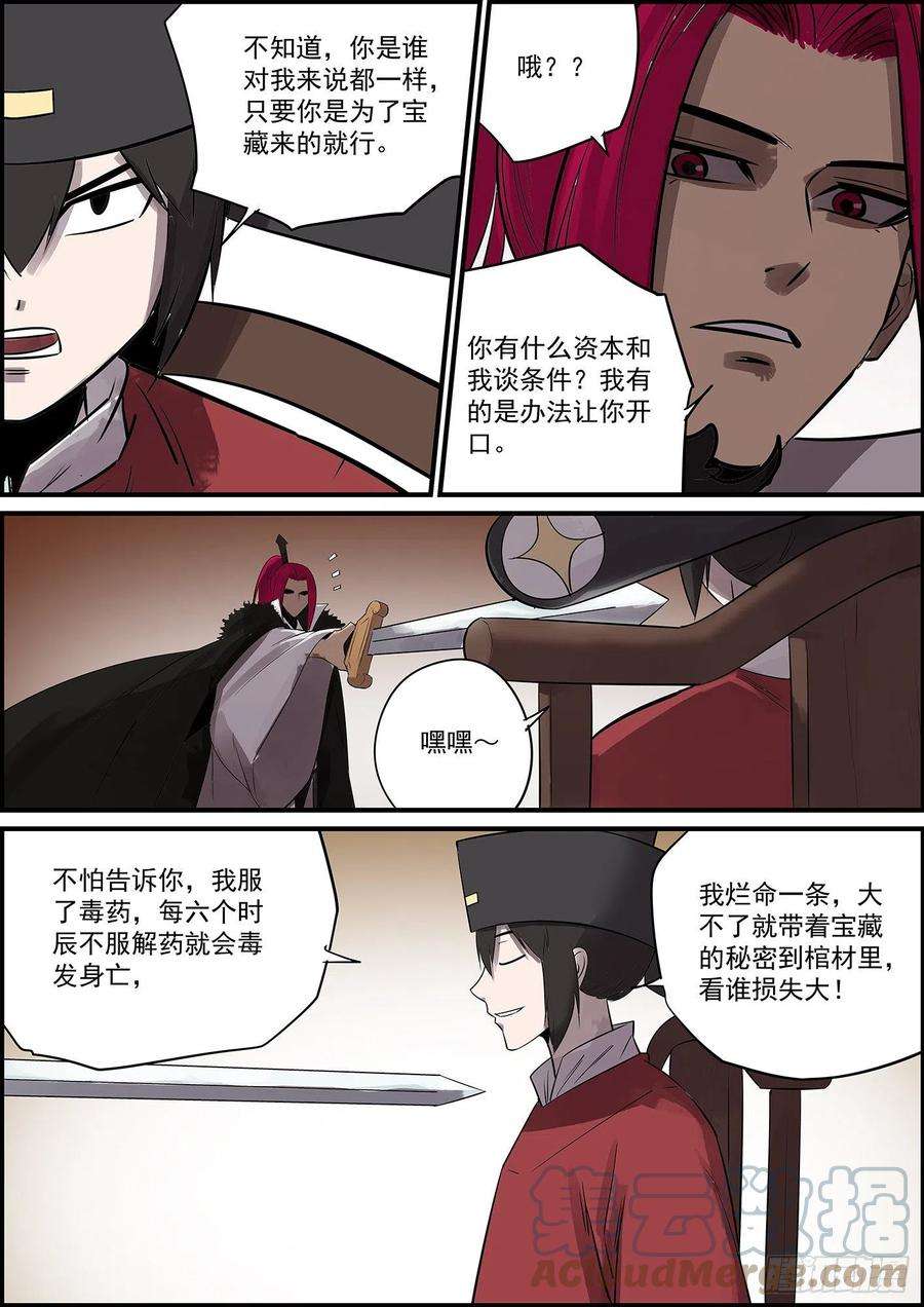 无间县衙能不能给主角点面子