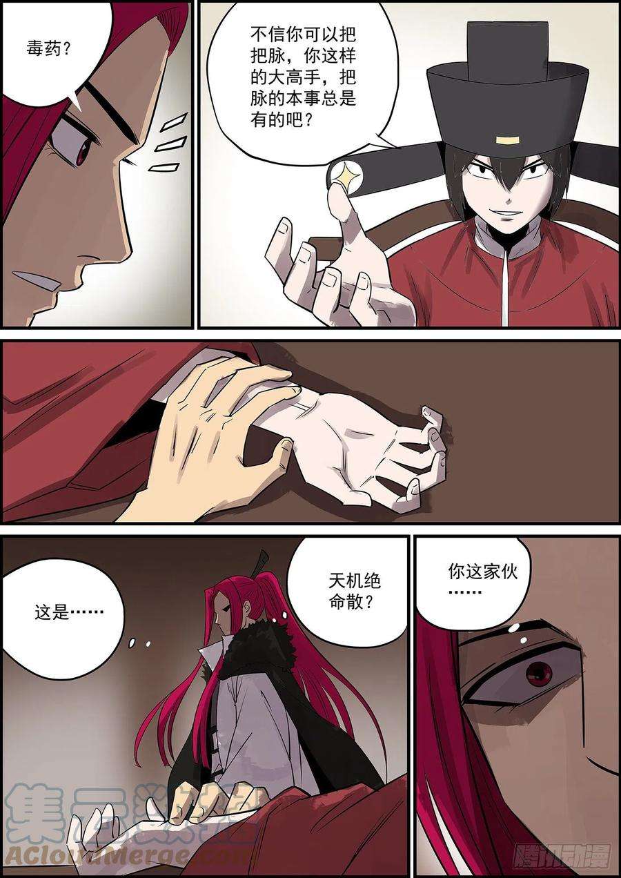 无间县衙能不能给主角点面子