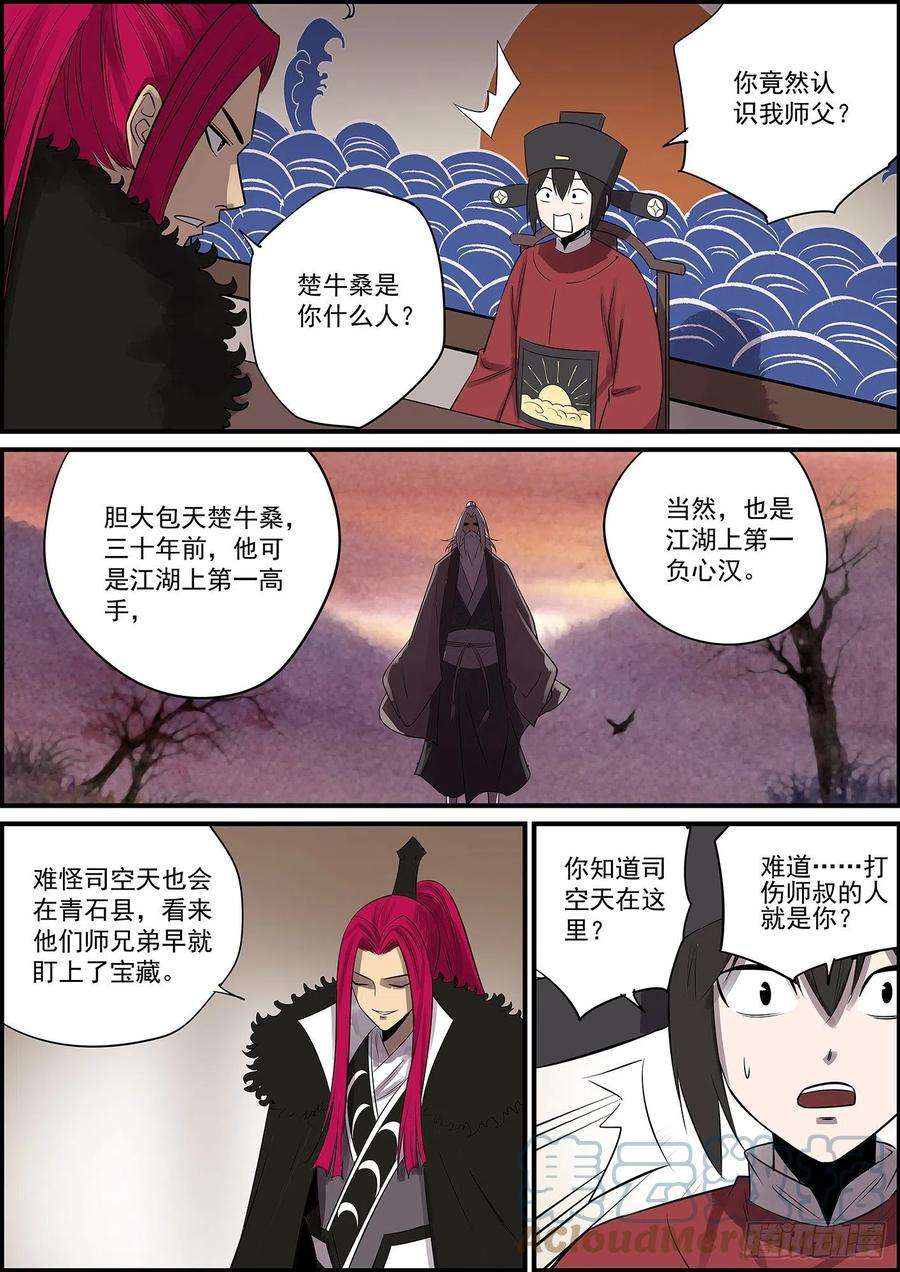 无间县衙能不能给主角点面子