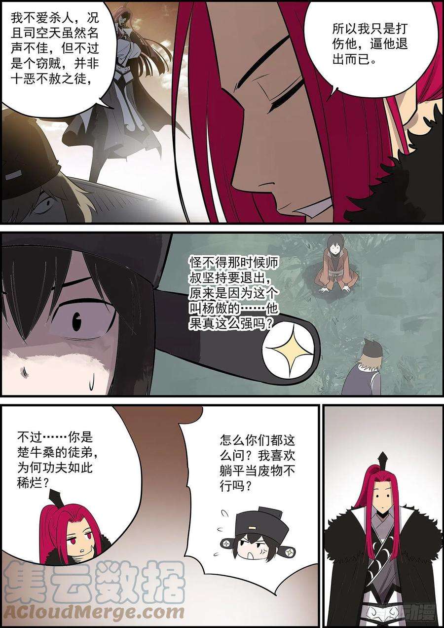 无间县衙能不能给主角点面子
