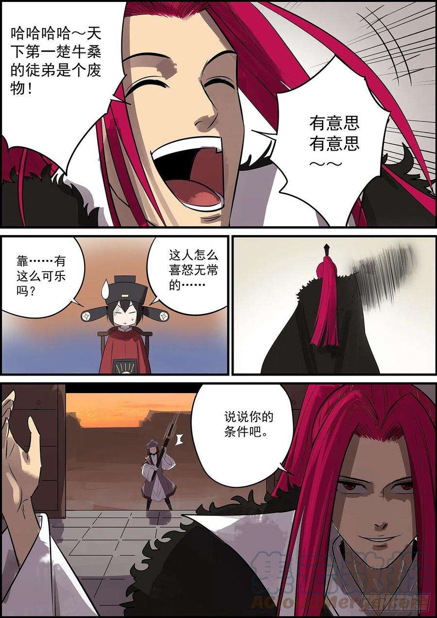 无间县衙能不能给主角点面子